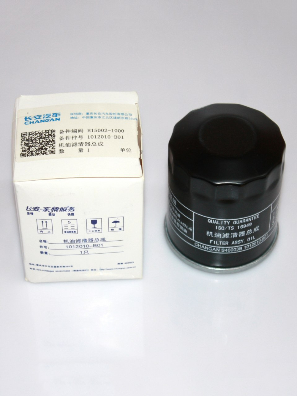 Фильтр масляный (ОРИГИНАЛ) H150021000 для Changan CS35