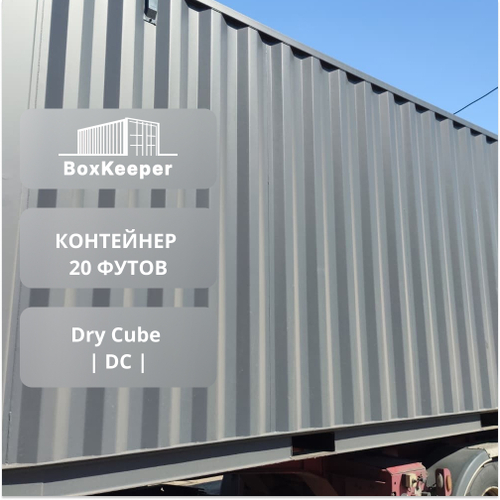 Контейнер 20 футов № ZXJU0829656