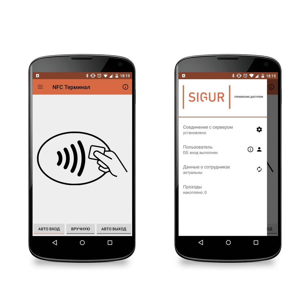 Sigur Мобильный терминал NFC СКУД