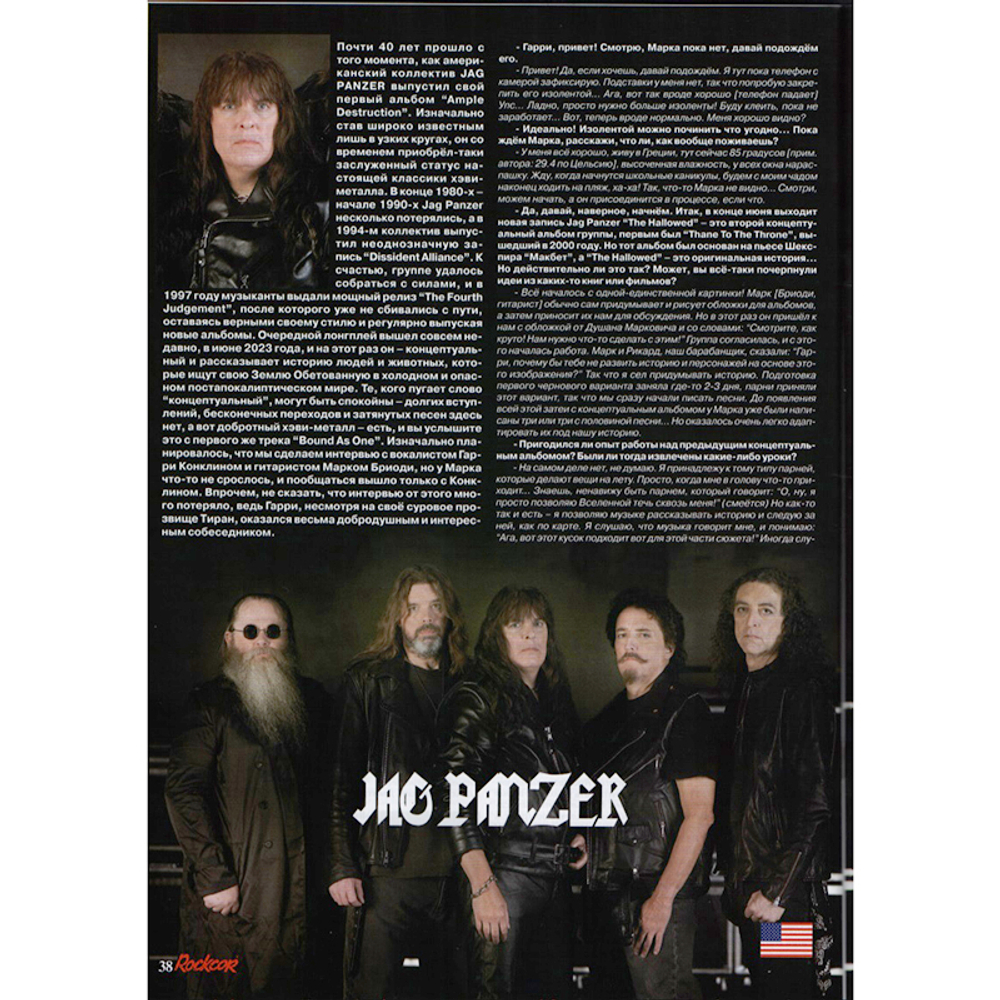Rockcor Magazine № 5 2023 Nita Straus Cover