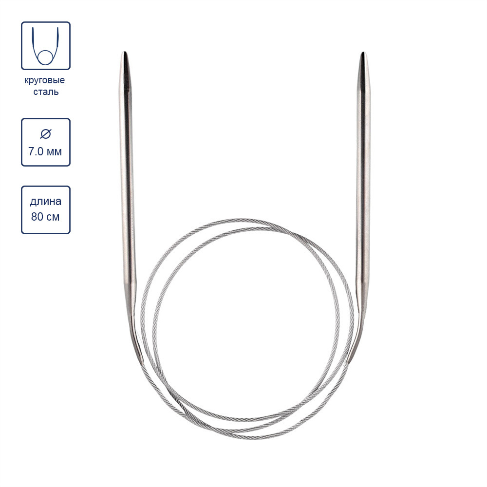 Спицы круговые сталь d 7.0 мм 80 см 1 шт с металлической леской GAMMA MKG