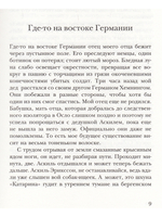 Собачья голова