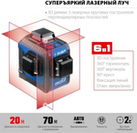 Лазерный уровень ЗУБР ПРОФЕССИОНАЛ крест 3d 34908_z01