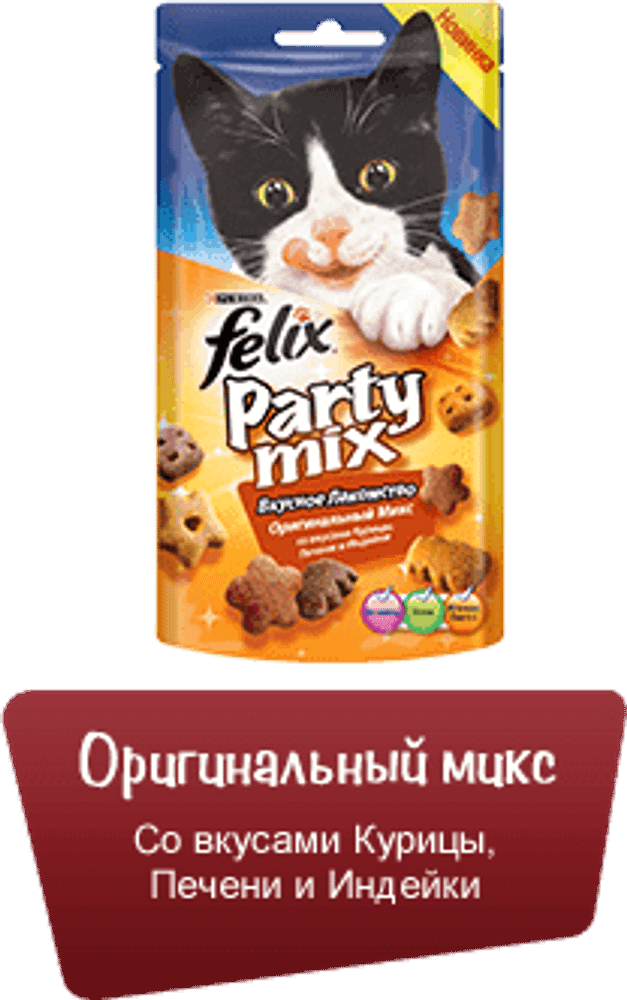 FELIX PARTY MIX ОригиналМикс 20г FELIX PARTY MIX ОригиналМикс 20г