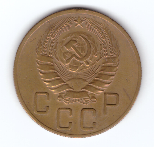 5 копеек 1937 года ХF