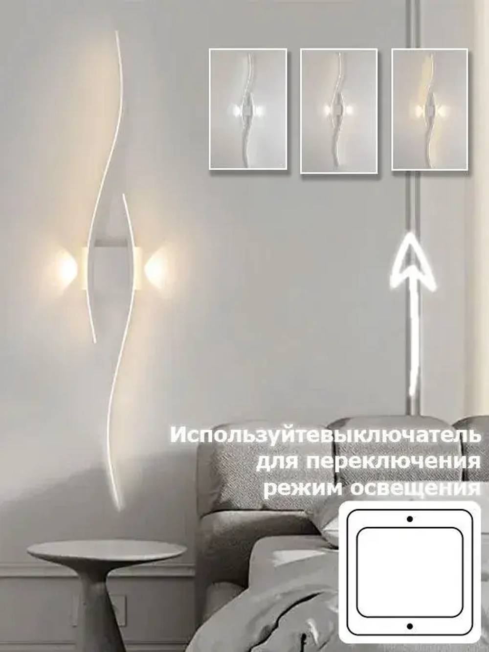 MONOBIN Светильник настенный светодиодный, бра 24W, 60см трехцветный