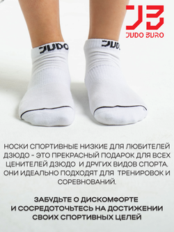 Носки белые короткие 2 pack Judo Buro/ Дзюдо Бюро 36-39