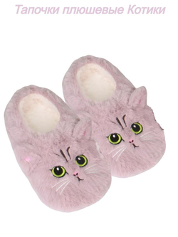 Тапочки детские Лиана, Кошечки, белый 8-10 лет 19-20,5 см