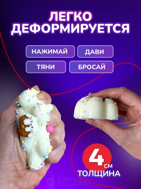 Антистресс игрушка Таба сквиш лапка кексик с посыпкой липкая