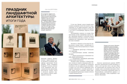Цветоводство ЗИМА 2025/26