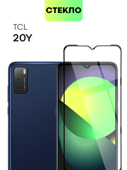 Защитное стекло BROSCORP для TCL 20Y;TCL 20E оптом (арт. TCL-20Y-FSP-GLASS-BLACK)