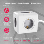 Удлинитель RocketSocket 5 розеток Euro 16A, кабель 1,5м белый
