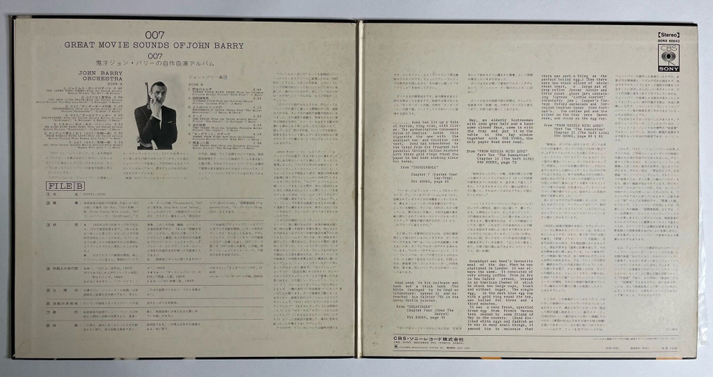 Винтажная виниловая пластинка LP John Barry And His Orchestra 007 Great Movie Sounds Of John Barry (Japan 1972) (No Obi)