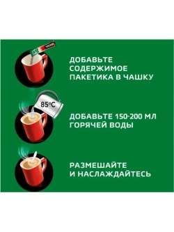 Кофейный напитк Нескафе 3 в 1 Strong, 14,5г * 20шт