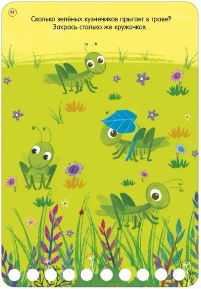 Асборн - карточки. Мои первые развивающие карточки