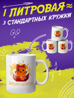 Кружка "Dungeon Master"