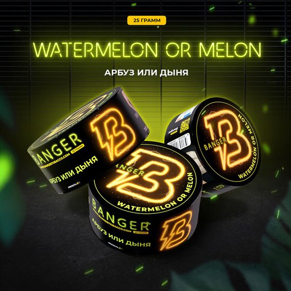 Banger - Watermelon or Melon (100г)