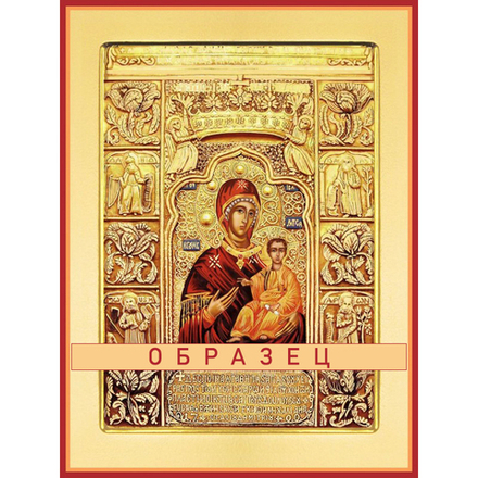 Панагия Сумела икона Божией Матери