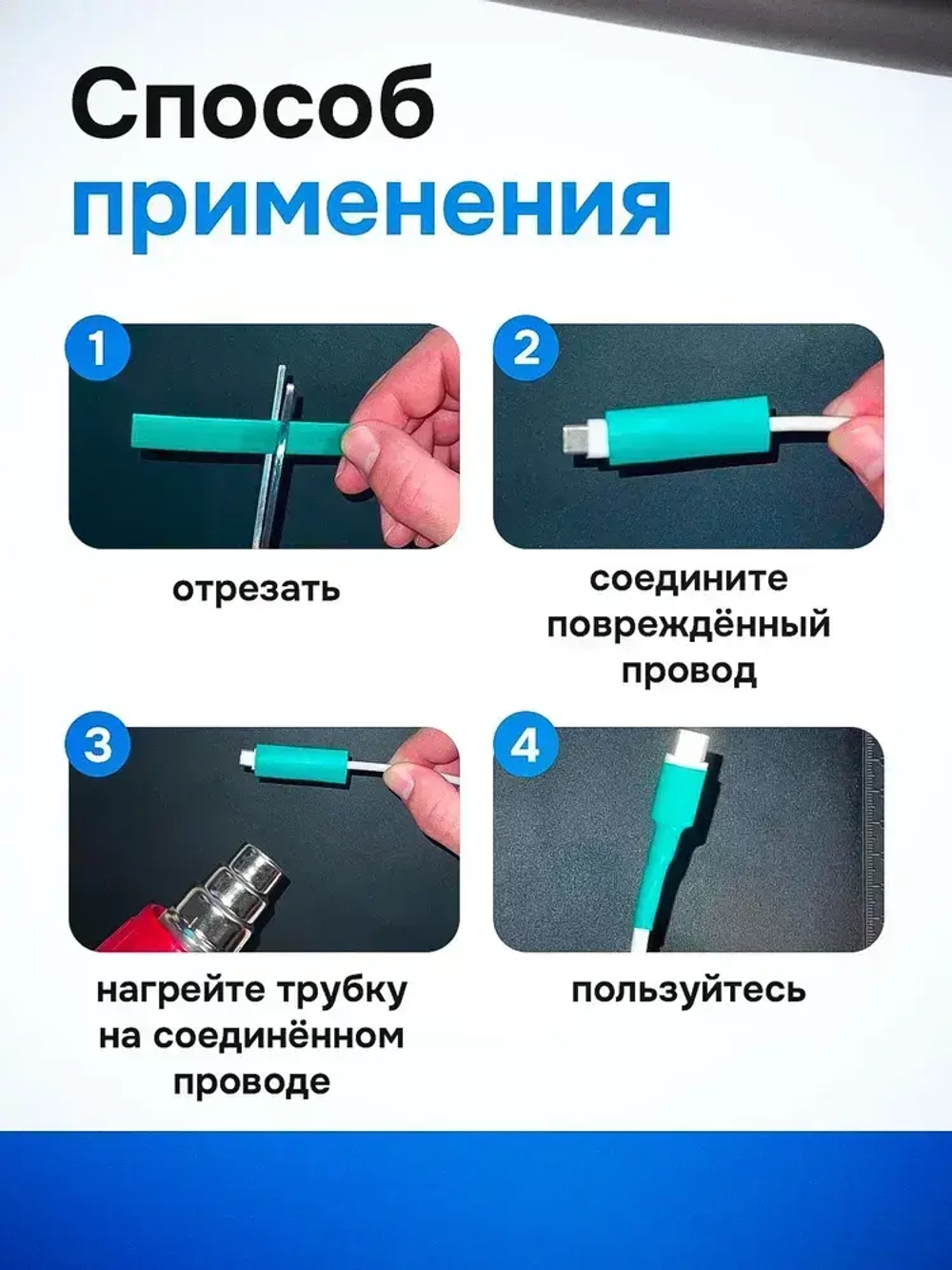 Термоусадка для проводов клеевая 0,6 метра, 5 шт.