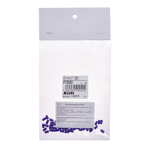 Колпачки для ламп Koito (комплект 50 шт.) P7350V