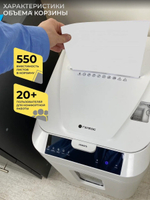 Уничтожитель бумаг ГЕЛЕОС АП40-5