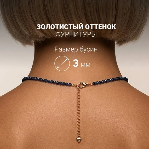 Чокер на шею из натуральных камней сапфира 3 мм, живое фото 5