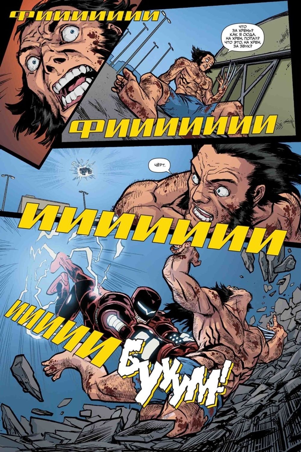 Комикс Росомаха. Начало (2019)