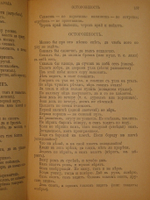 "Пословицы русского народа. В 8-ми томах ( двух переплётах )". В.Даль. 1904г.