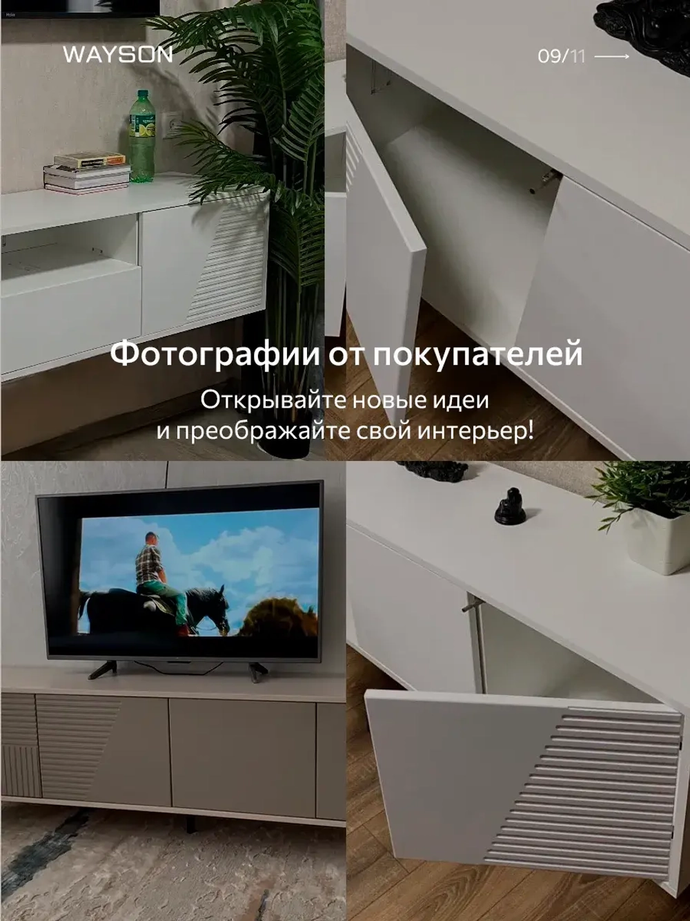 Тумба под телевизор напольная 150х54х40 кашемир, Слип 2