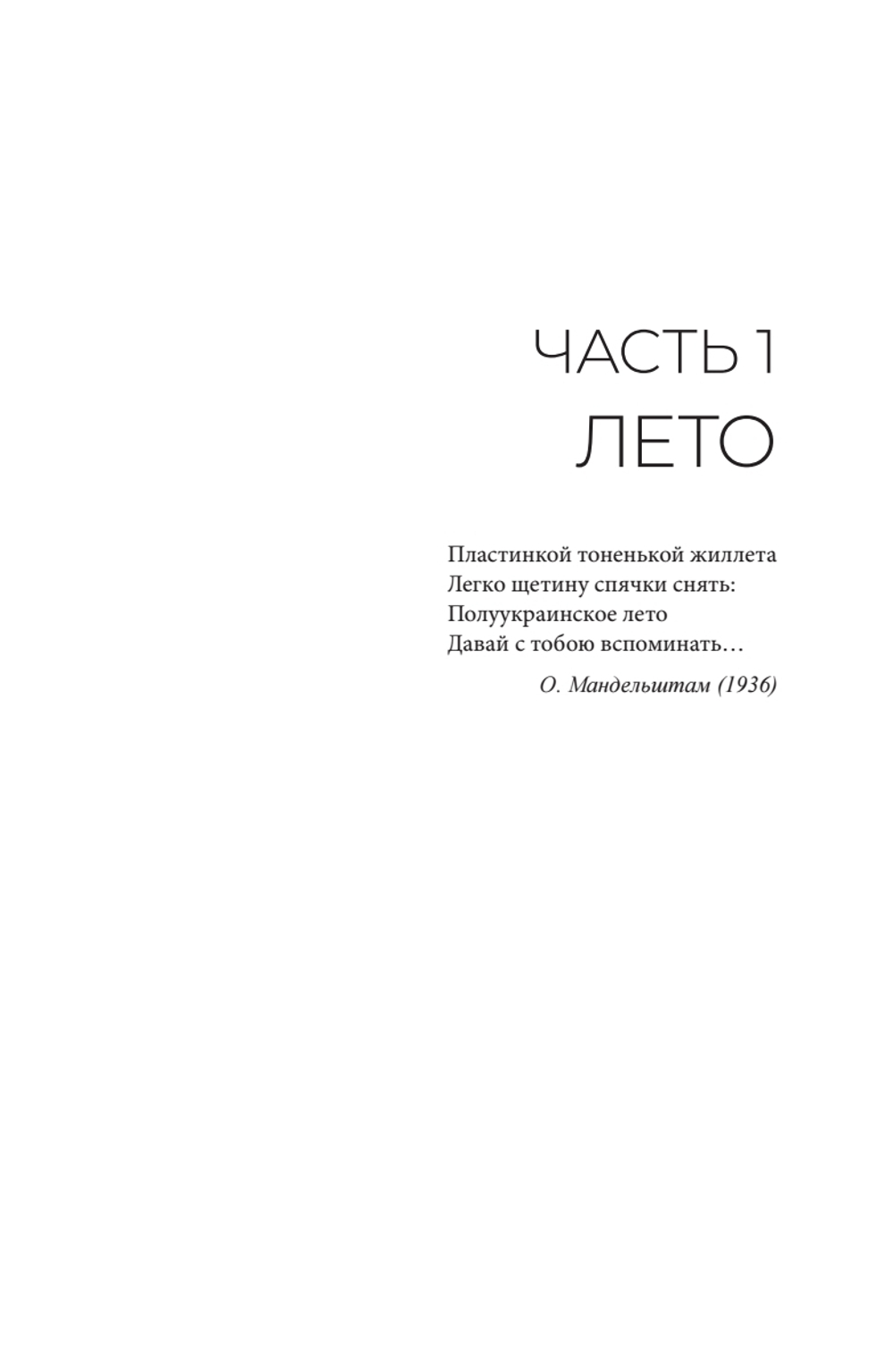 Аминь