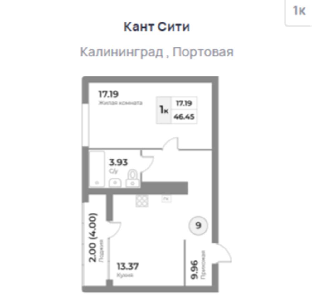 Жилой Комплекс "Кант Сити" Бизнес-класс г. Калининград, ул. Портовая