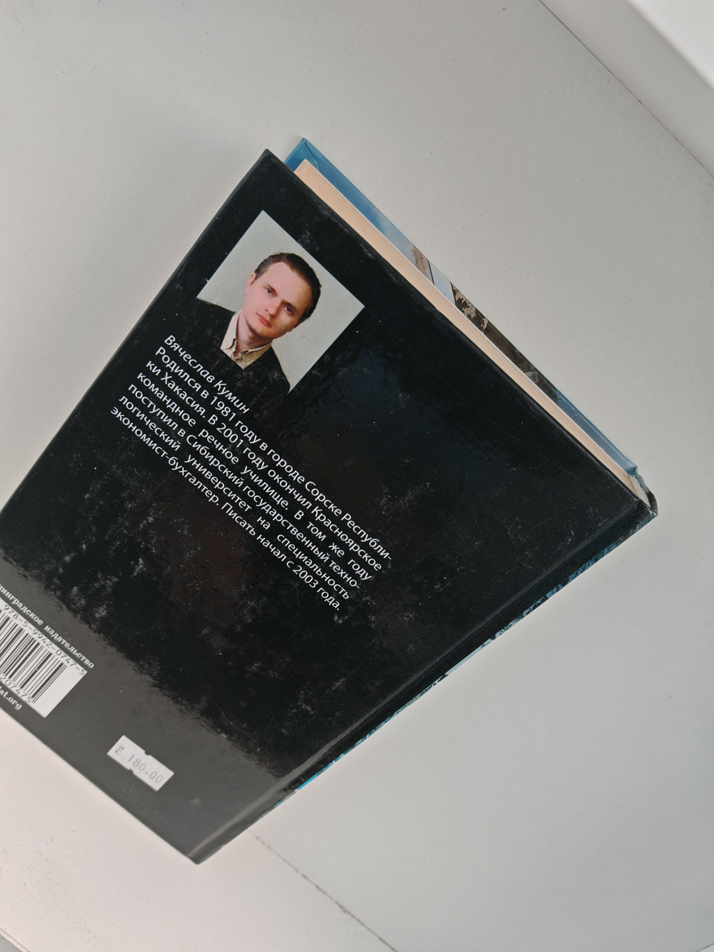 Атака на мир Цербера