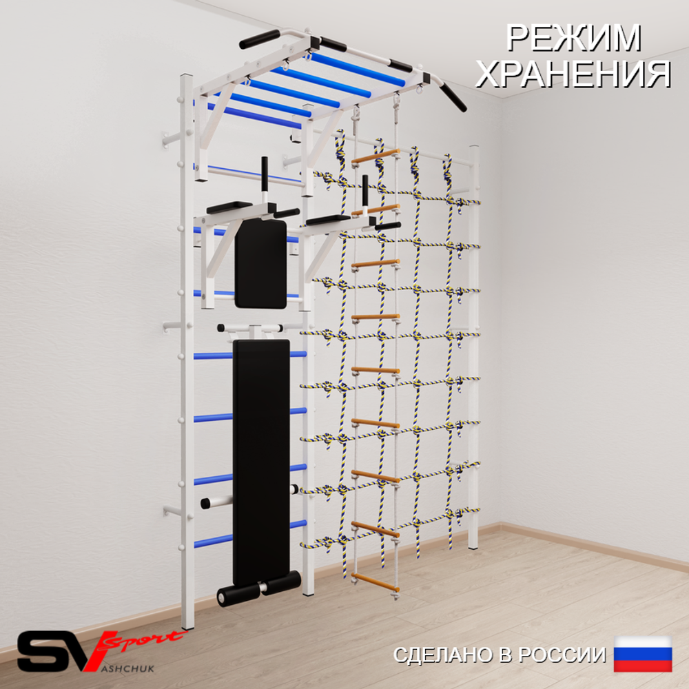 Шведская стенка Sv Sport 5520 (Турник рукоход/Брусья/Скамья/Лестница/Канатный лаз)