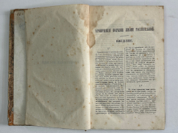 [Полный комплект]Нейман Карл Георг. Частная патология и частная терапия. в 4 ч. в 4 к. 1846-1851гг.