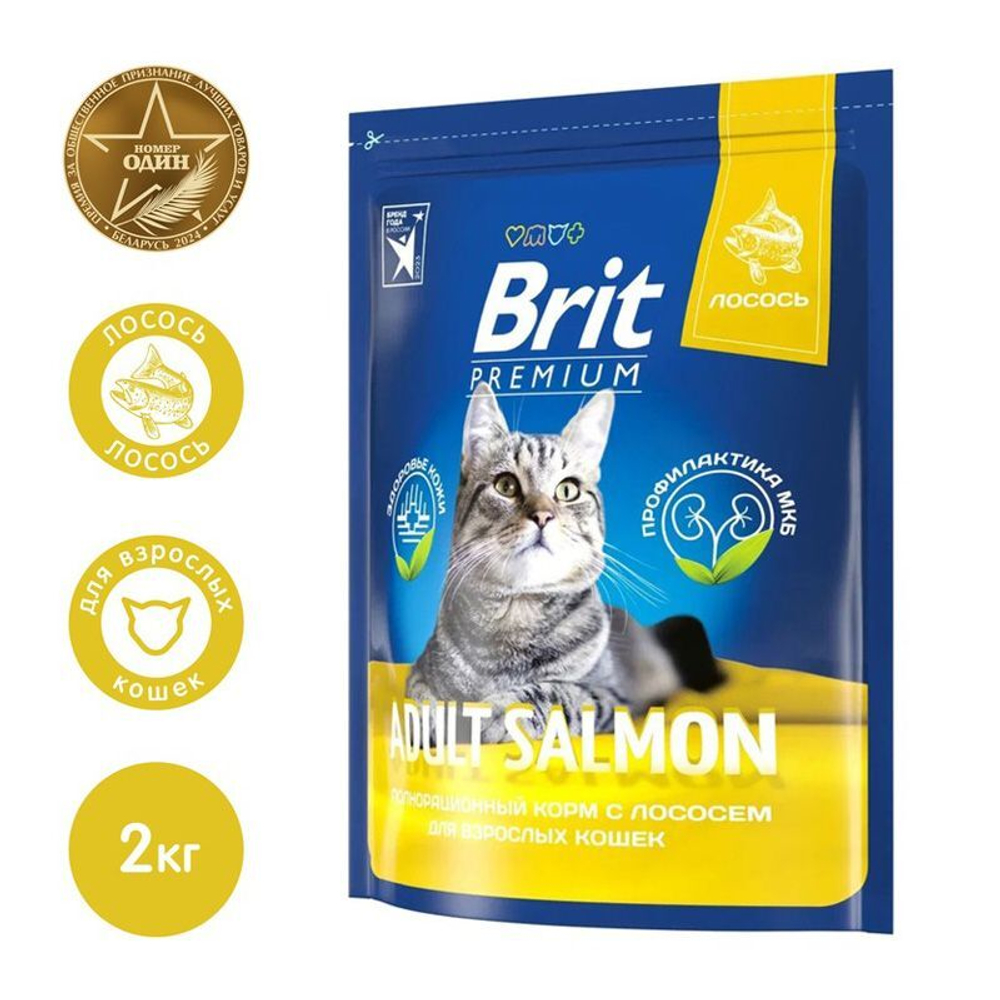 BRIT PREMIUM, Сухой корм с лососем для взрослых кошек "Cat Adult Salmon", 2кг, 5049615