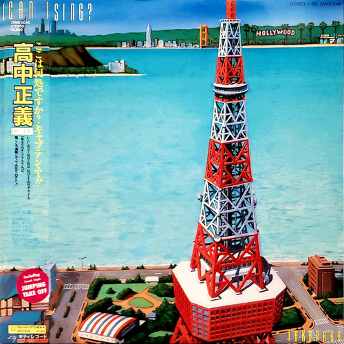 Masayoshi Takanaka - Сan I Sing? - Japan OG