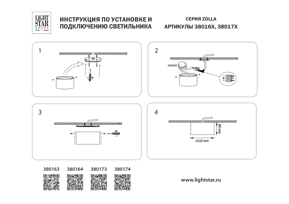 380174 Светильник ZOLLA CYL LED-RD 8W 640LM ЧЕРНЫЙ 4000K IP65