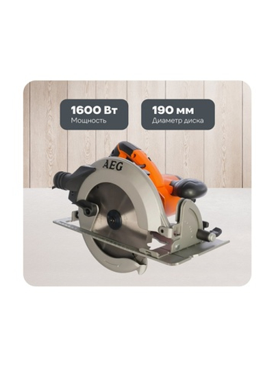 Дисковая пила AEG KS66-2 4935446675