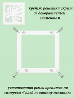 Вентиляционная Решетка РП Монстера 150х150 Белый