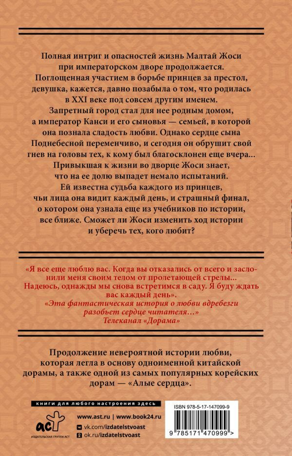 Поразительное на каждом шагу. Алые сердца. По тонкому льду. Тун Хуа