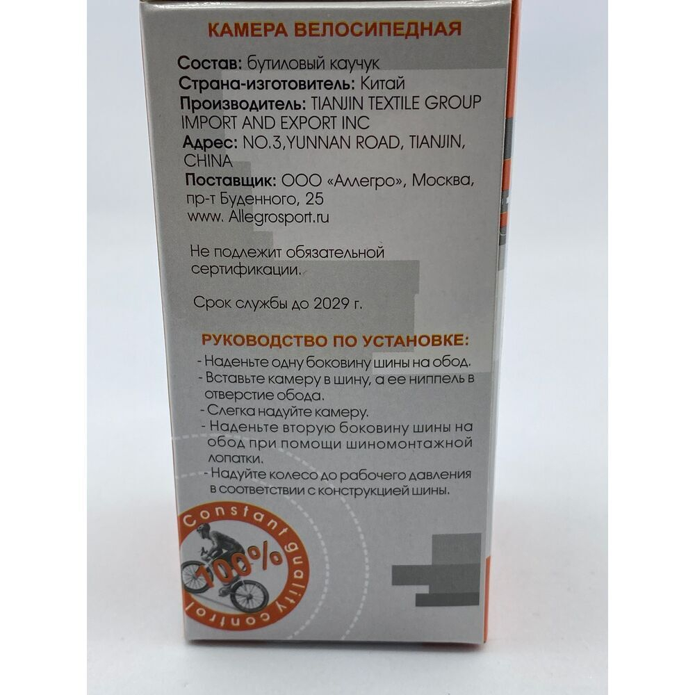 Камера вело колясочная 8х2 кривой ниппель