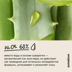Somelove Refill Сыворотка с антиоксидантами для ровного тона и сияния кожи SOMELOVE TIME TO GLOW 30 мл