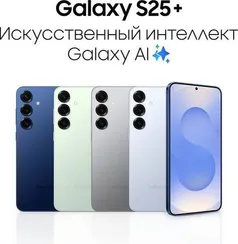 Samsung Galaxy S25 Plus