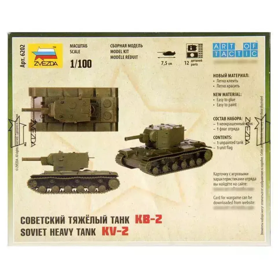 Сборная модель Советский тяжелый танк КВ-2 530083