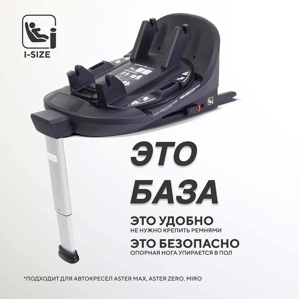 Детская коляска Rant Garda 4 в 1 с автокреслом Miro Black и базой Cacao