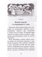 Портал в тазике