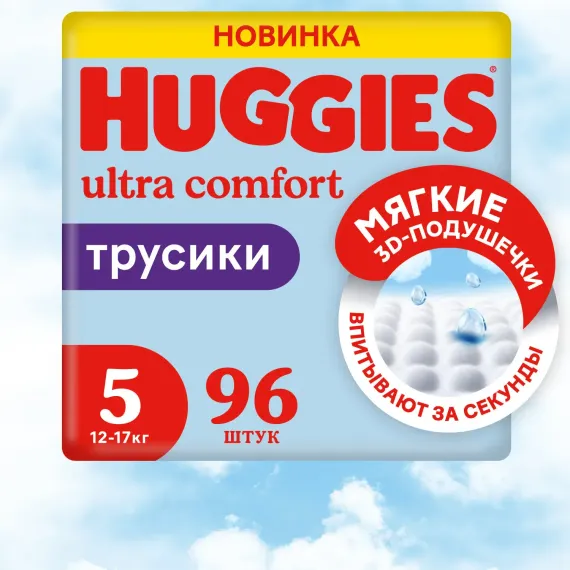Трусики Huggies Ultra Comfort для мальчиков 5 (12-17 кг) 96 шт.