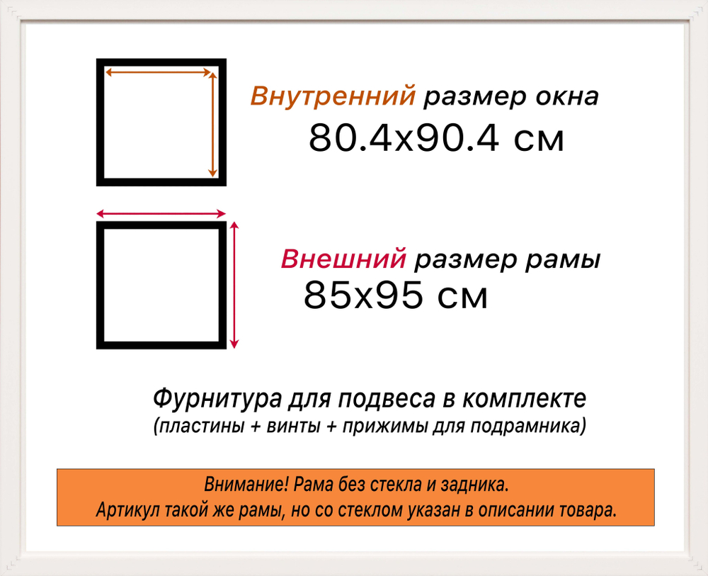 Рама 80x90 для картин и фотографий RP1450500-28