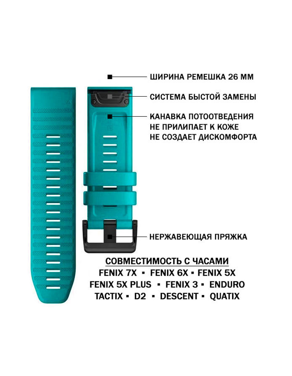 Ремешок силиконовый 26 мм. Premium для Garmin Fenix 7x/6x/5x/5x plus/3, Descent, Tactix, Enduro, D2, быстросъемный QuickFit Бирюзовый