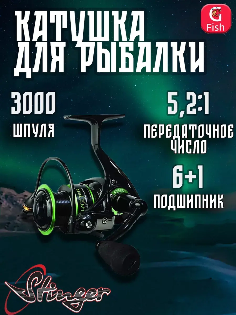 Катушка рыболовная безынерционная Blaxter STR BL2010